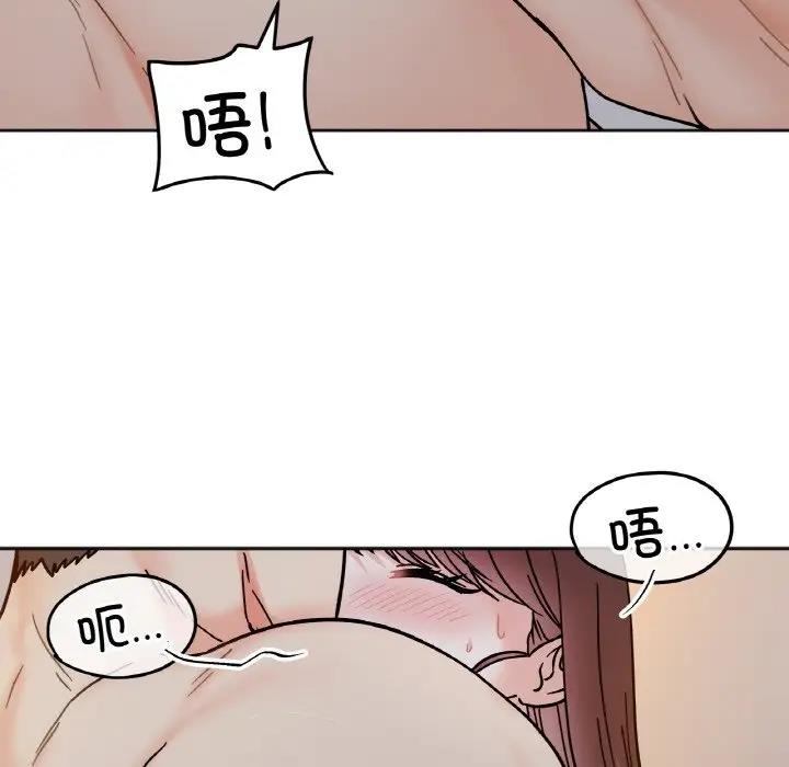 88P - 她才不是我姊姊