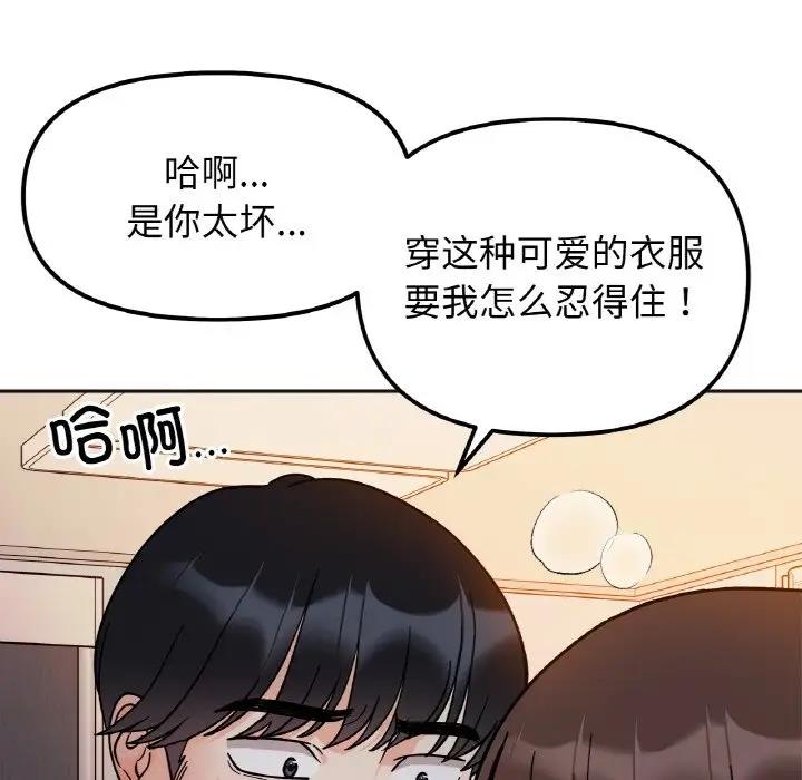 97P - 她才不是我姊姊