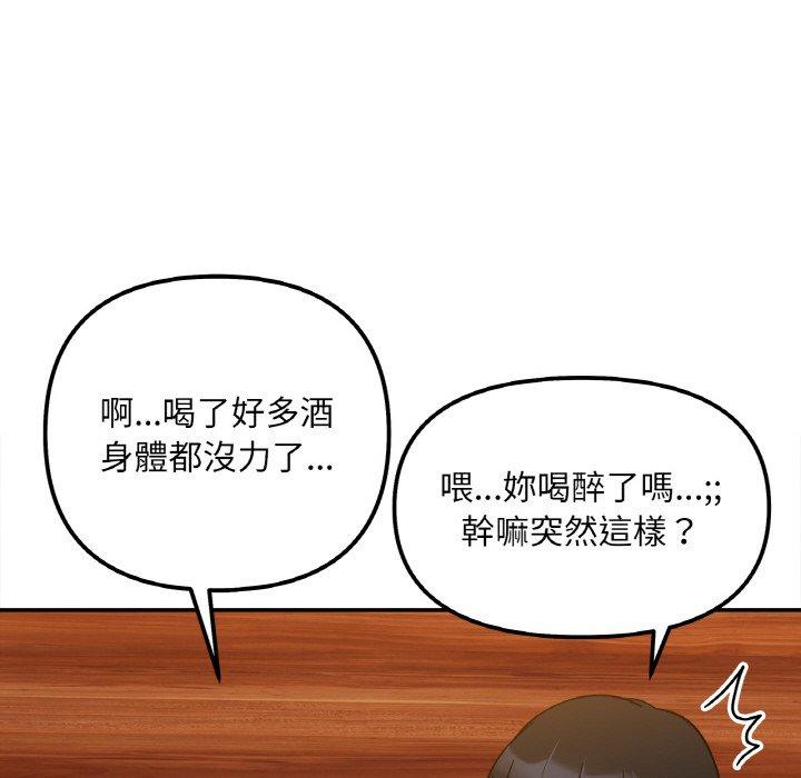 102P - 她才不是我姊姊