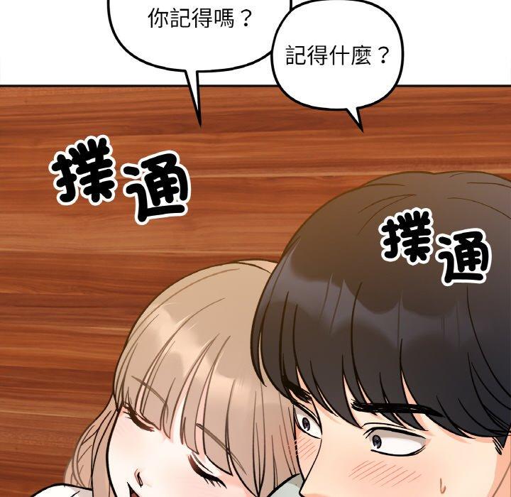 106P - 她才不是我姊姊