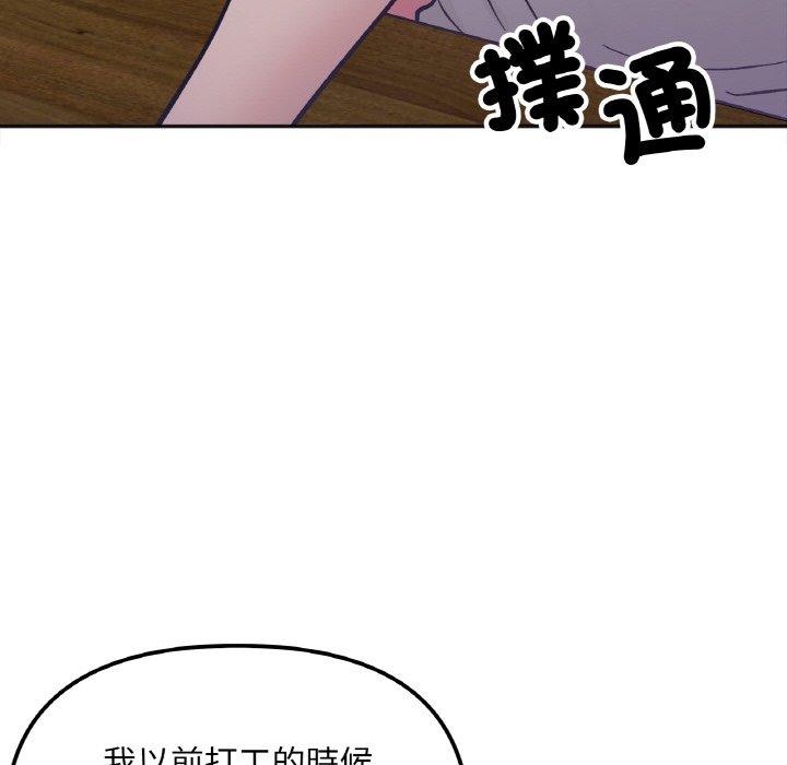 108P - 她才不是我姊姊