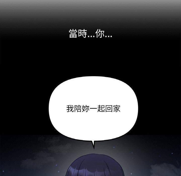 111P - 她才不是我姊姊