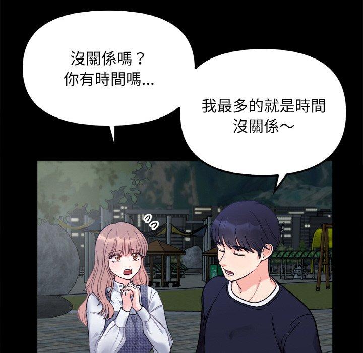 114P - 她才不是我姊姊