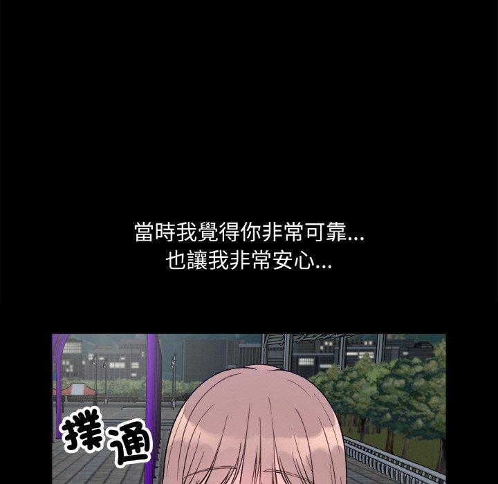 118P - 她才不是我姊姊