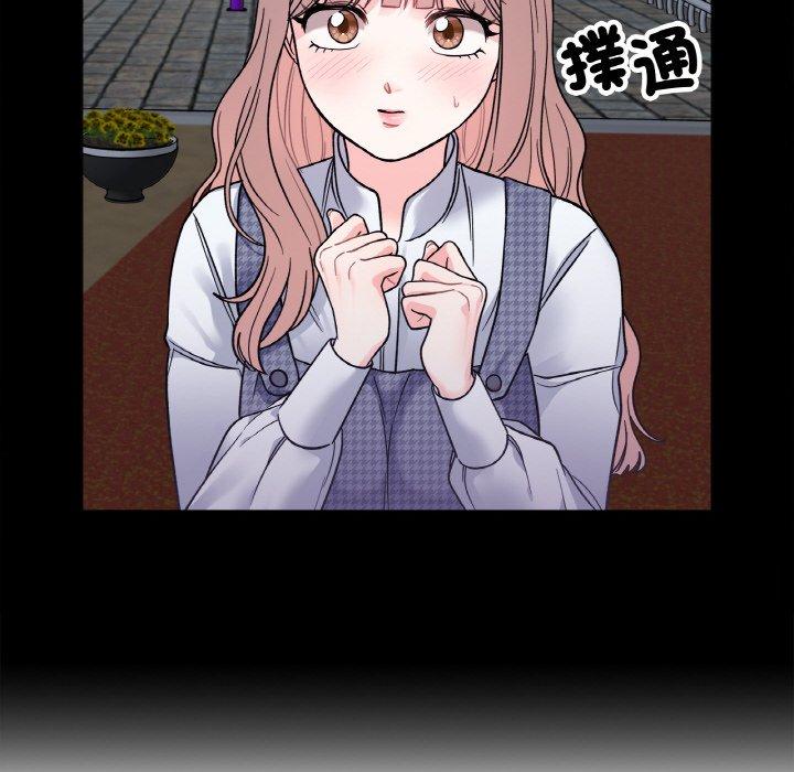 119P - 她才不是我姊姊