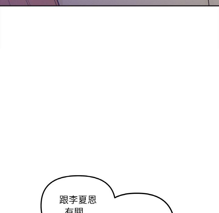 125P - 她才不是我姊姊