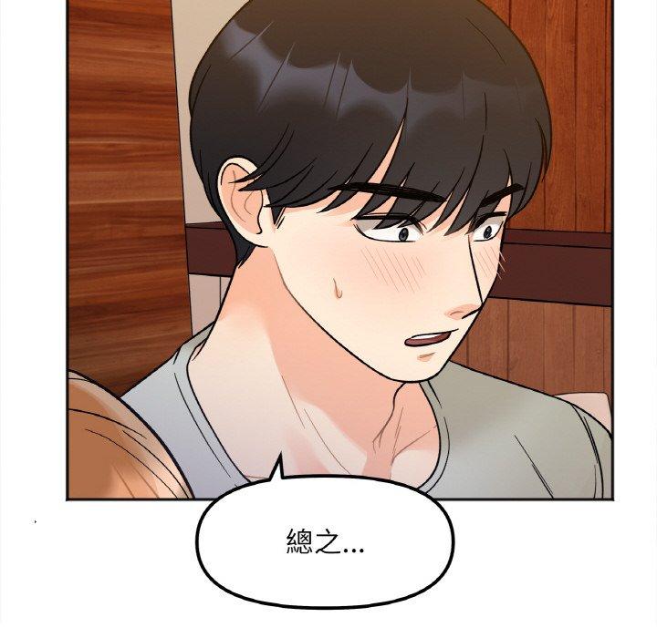 138P - 她才不是我姊姊