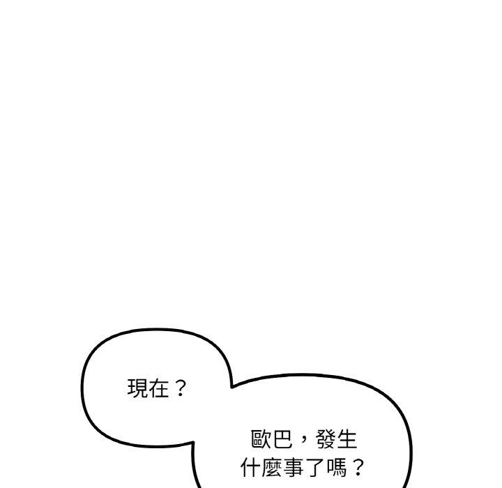 14P - 她才不是我姊姊