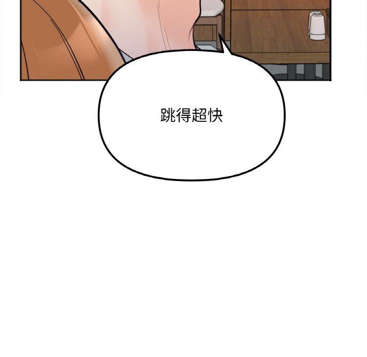 141P - 她才不是我姊姊