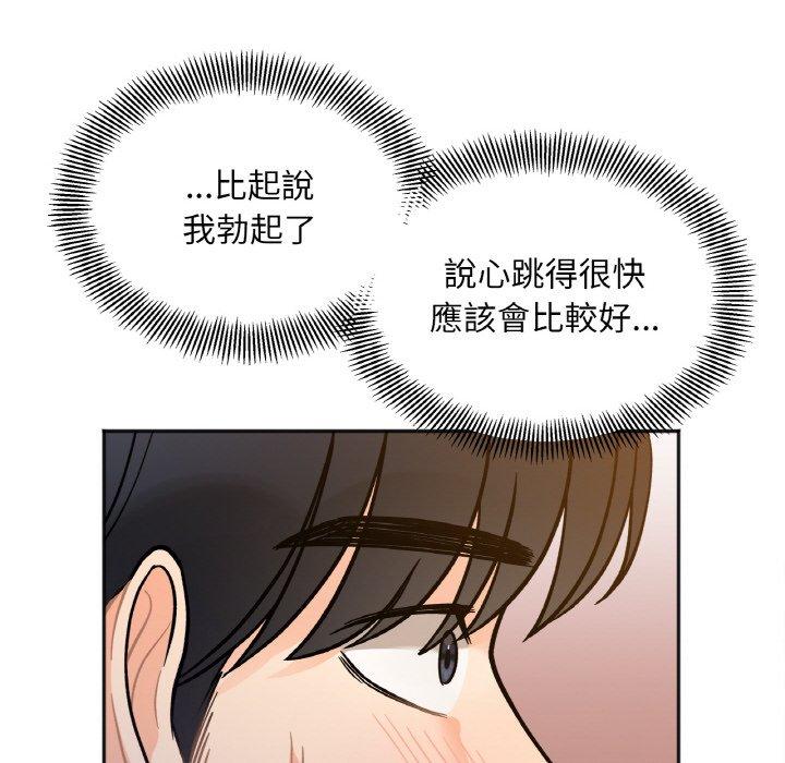 142P - 她才不是我姊姊