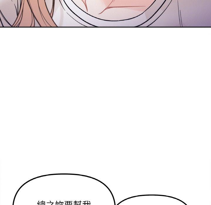 148P - 她才不是我姊姊