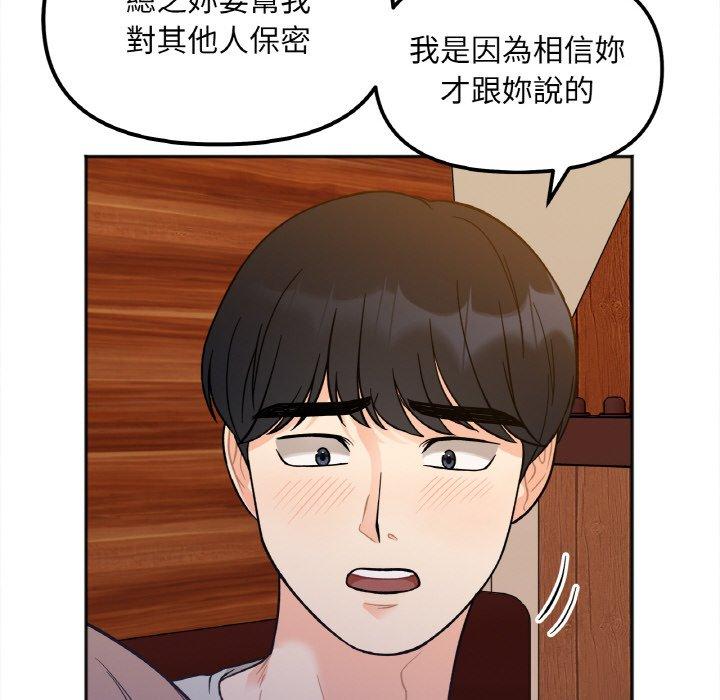 149P - 她才不是我姊姊