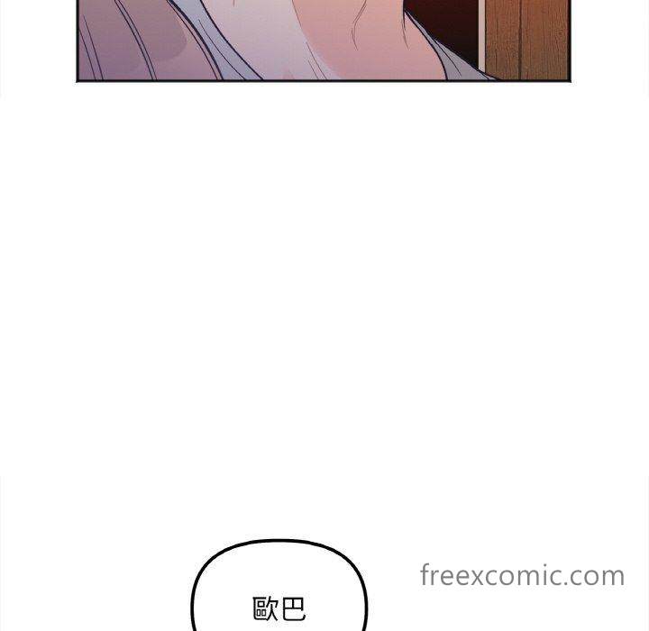 150P - 她才不是我姊姊