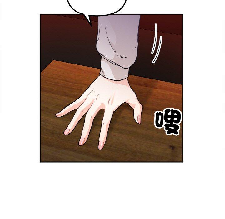 151P - 她才不是我姊姊