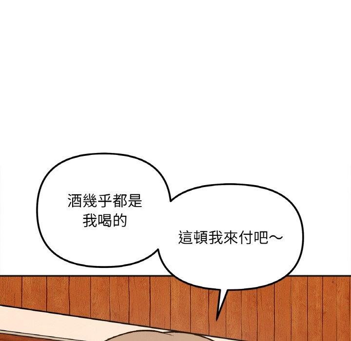 155P - 她才不是我姊姊