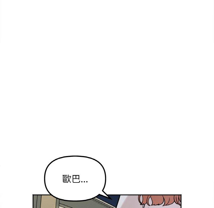 173P - 她才不是我姊姊