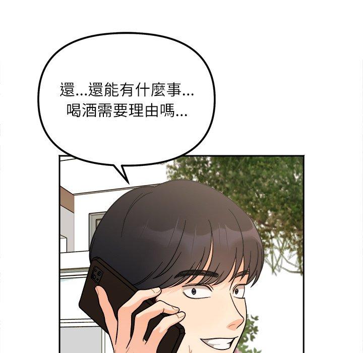 17P - 她才不是我姊姊