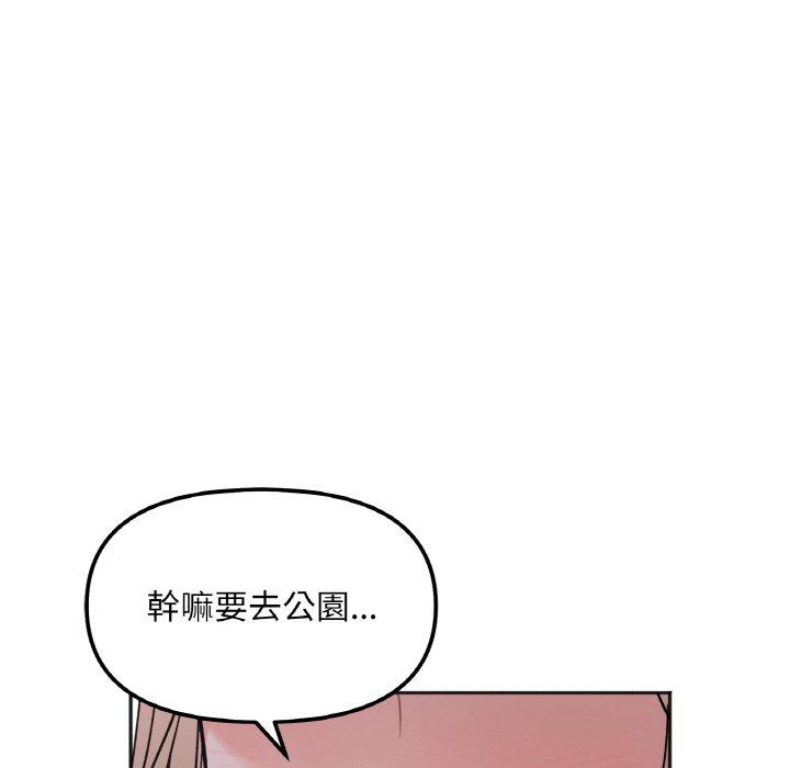 181P - 她才不是我姊姊