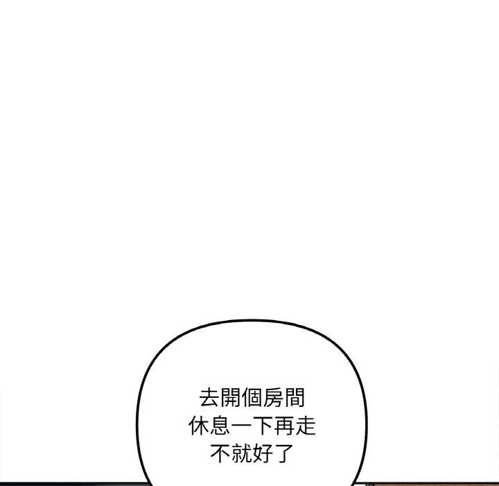 183P - 她才不是我姊姊