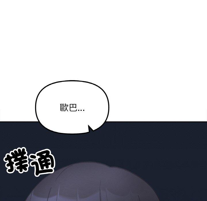 187P - 她才不是我姊姊