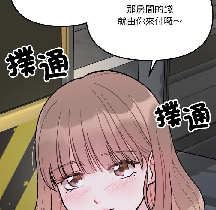 191P - 她才不是我姊姊