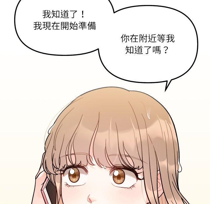 19P - 她才不是我姊姊