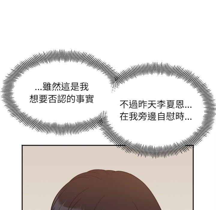 29P - 她才不是我姊姊