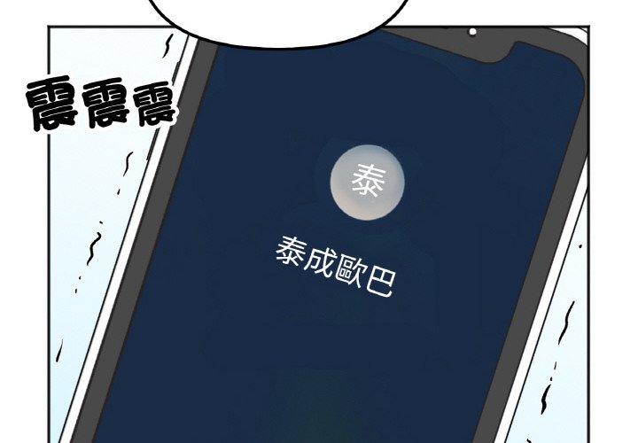 2P - 她才不是我姊姊