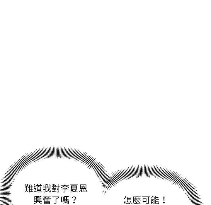 38P - 她才不是我姊姊