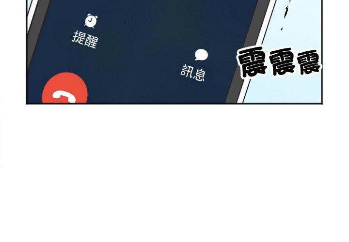 3P - 她才不是我姊姊