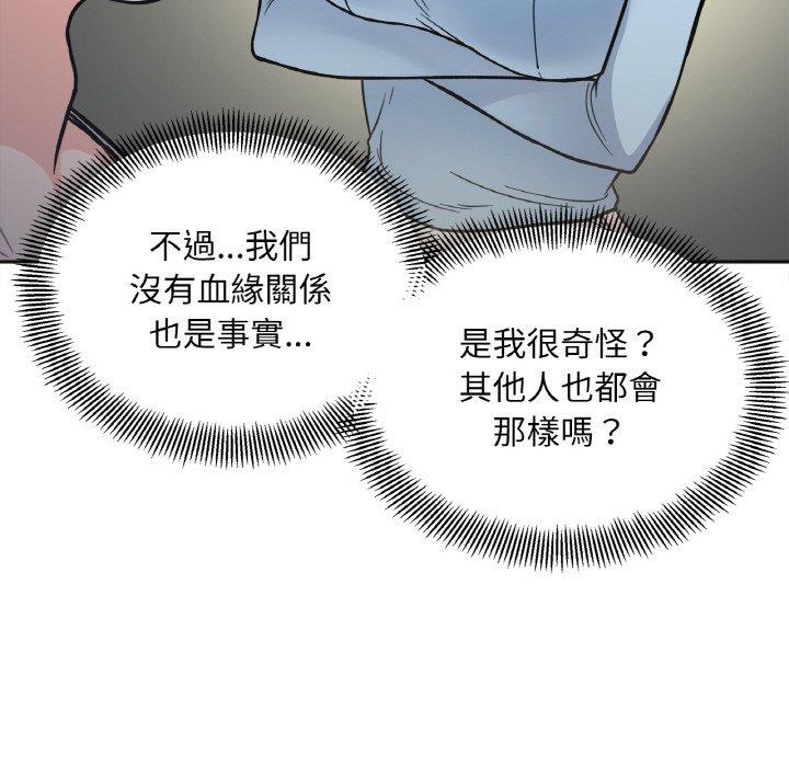 40P - 她才不是我姊姊