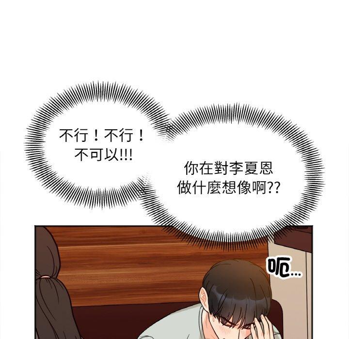 45P - 她才不是我姊姊