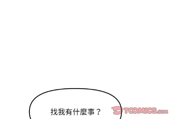 4P - 她才不是我姊姊