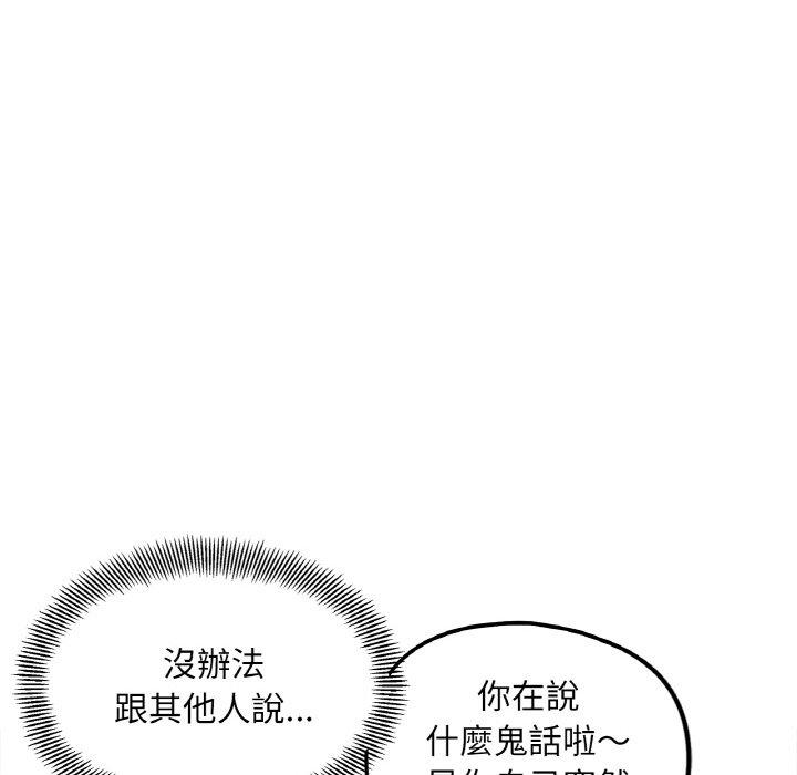 57P - 她才不是我姊姊