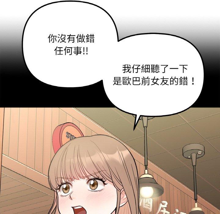 67P - 她才不是我姊姊