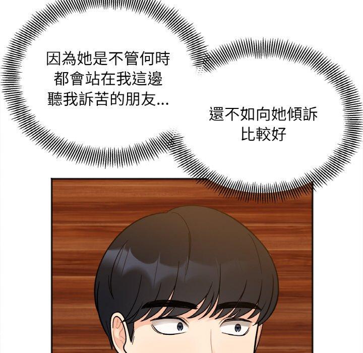 74P - 她才不是我姊姊