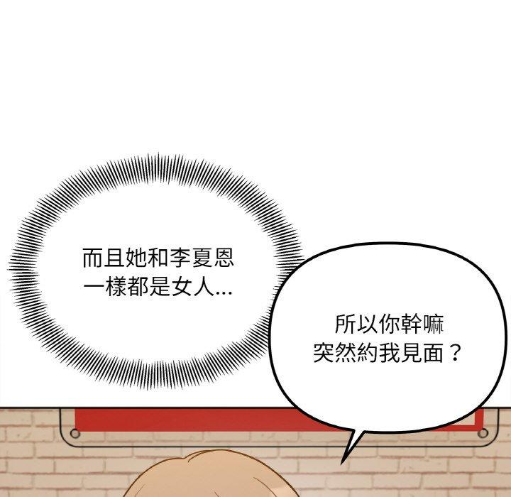 76P - 她才不是我姊姊