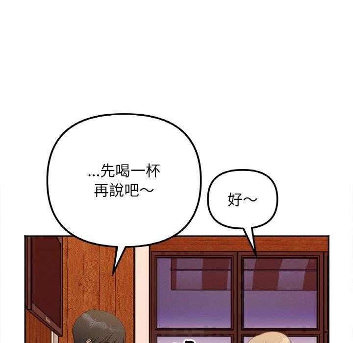 81P - 她才不是我姊姊