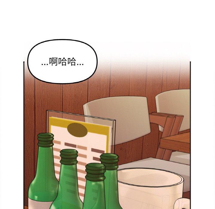 84P - 她才不是我姊姊