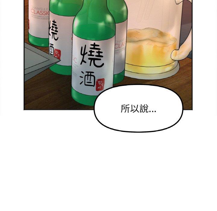 85P - 她才不是我姊姊