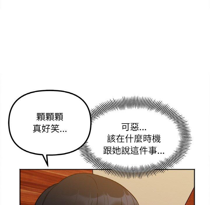88P - 她才不是我姊姊