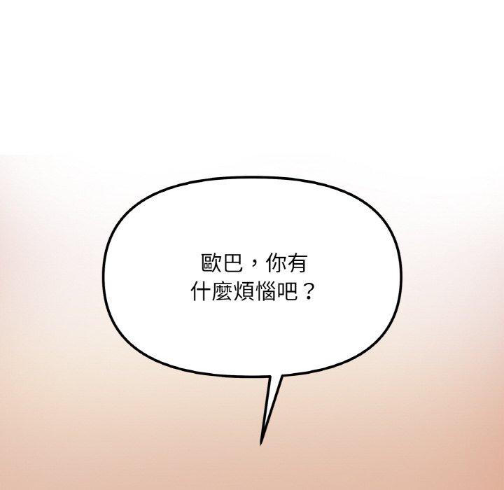 92P - 她才不是我姊姊