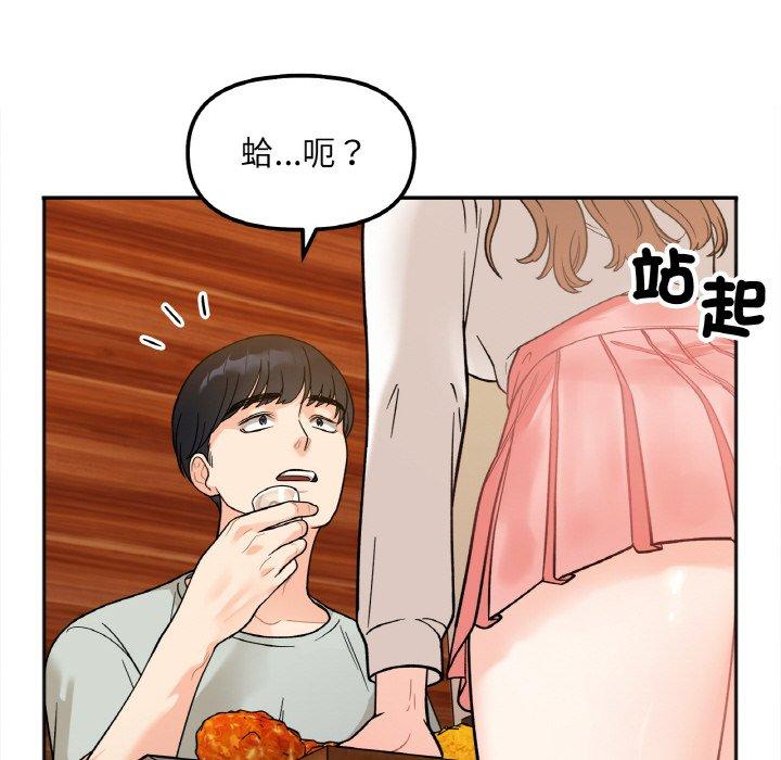 96P - 她才不是我姊姊