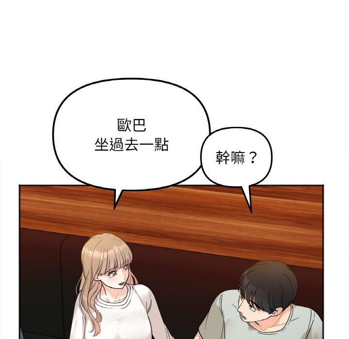 98P - 她才不是我姊姊