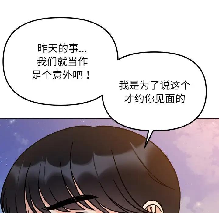 101P - 她才不是我姊姊