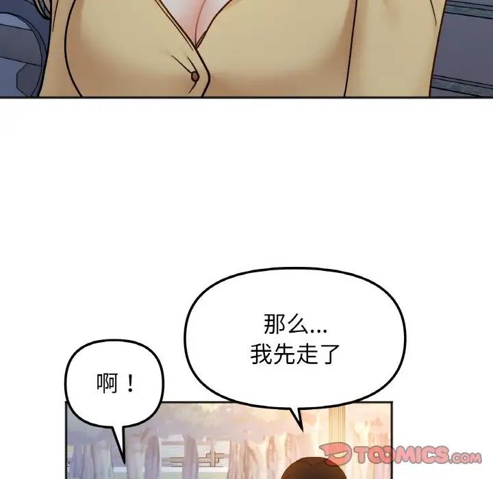 105P - 她才不是我姊姊