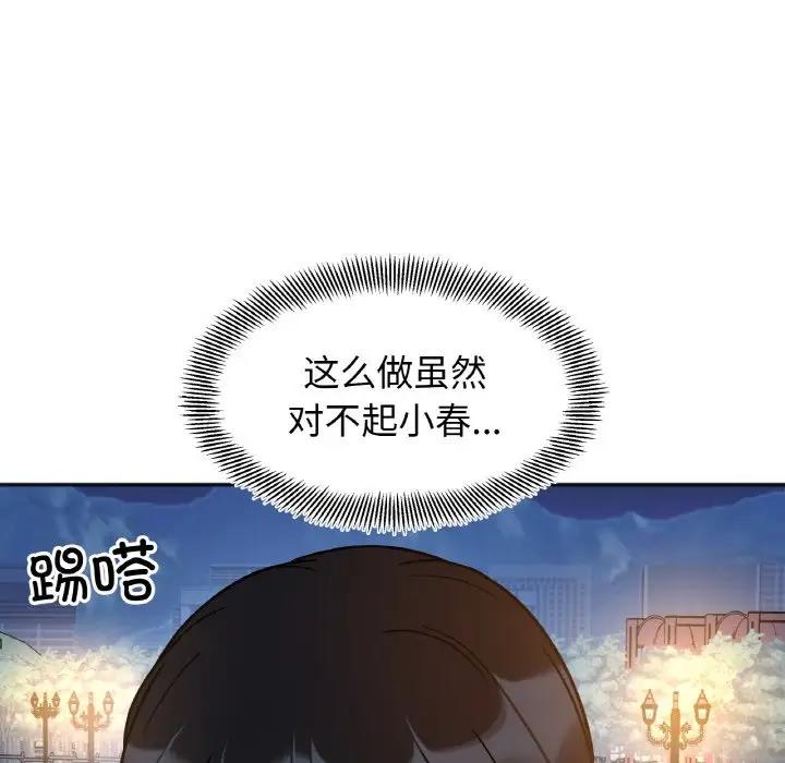 109P - 她才不是我姊姊