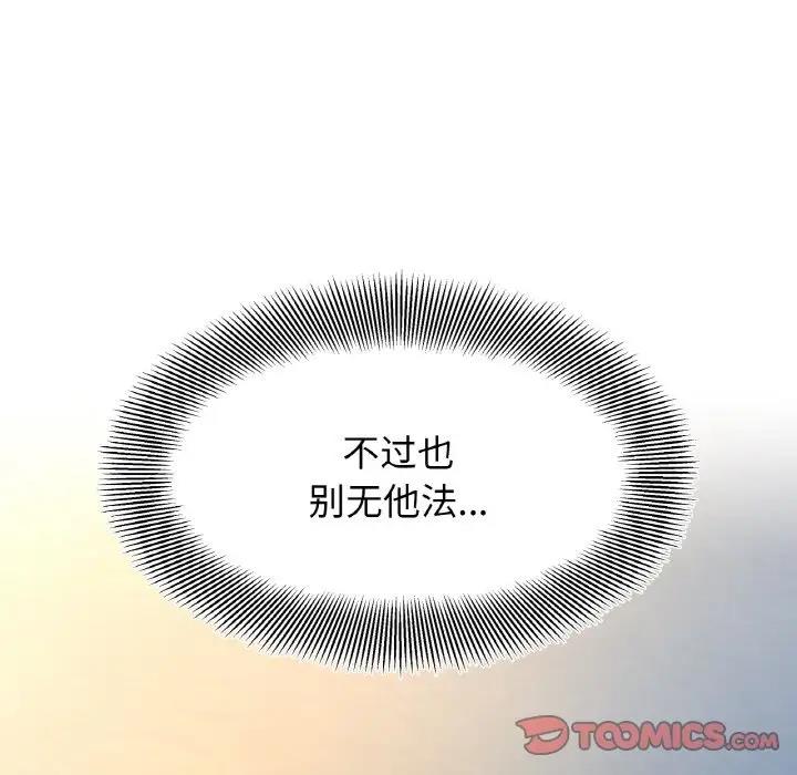 111P - 她才不是我姊姊