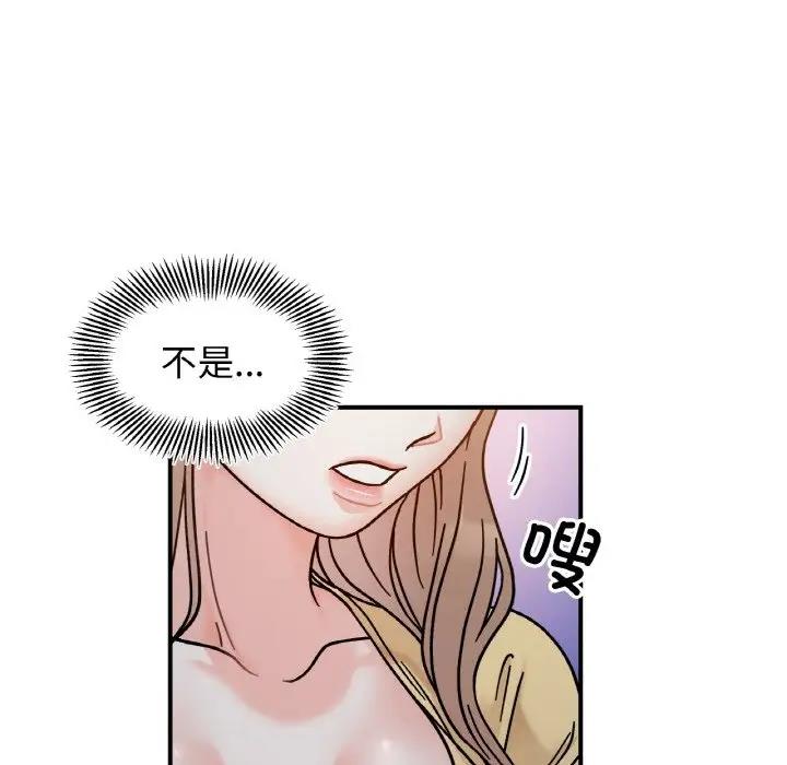 114P - 她才不是我姊姊