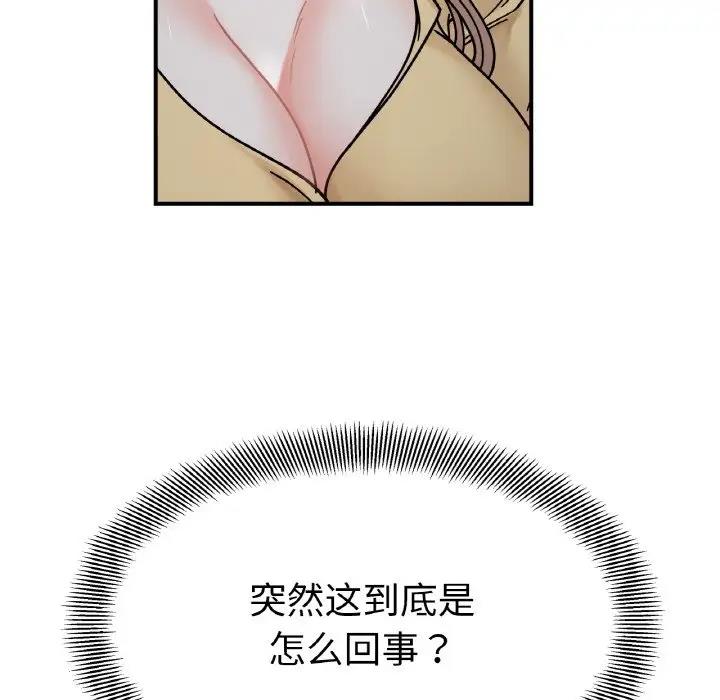 115P - 她才不是我姊姊